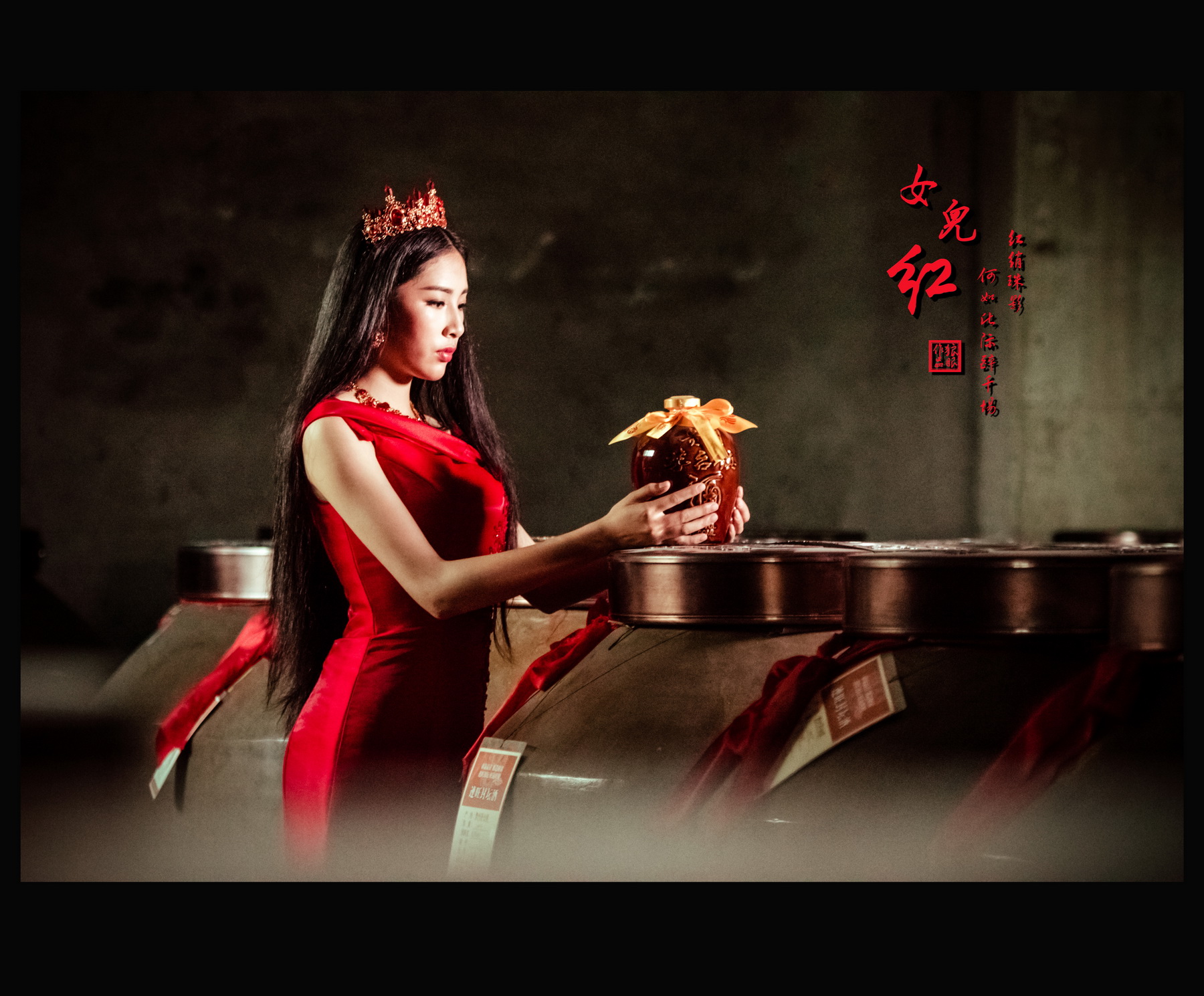 女儿红 (8).jpg