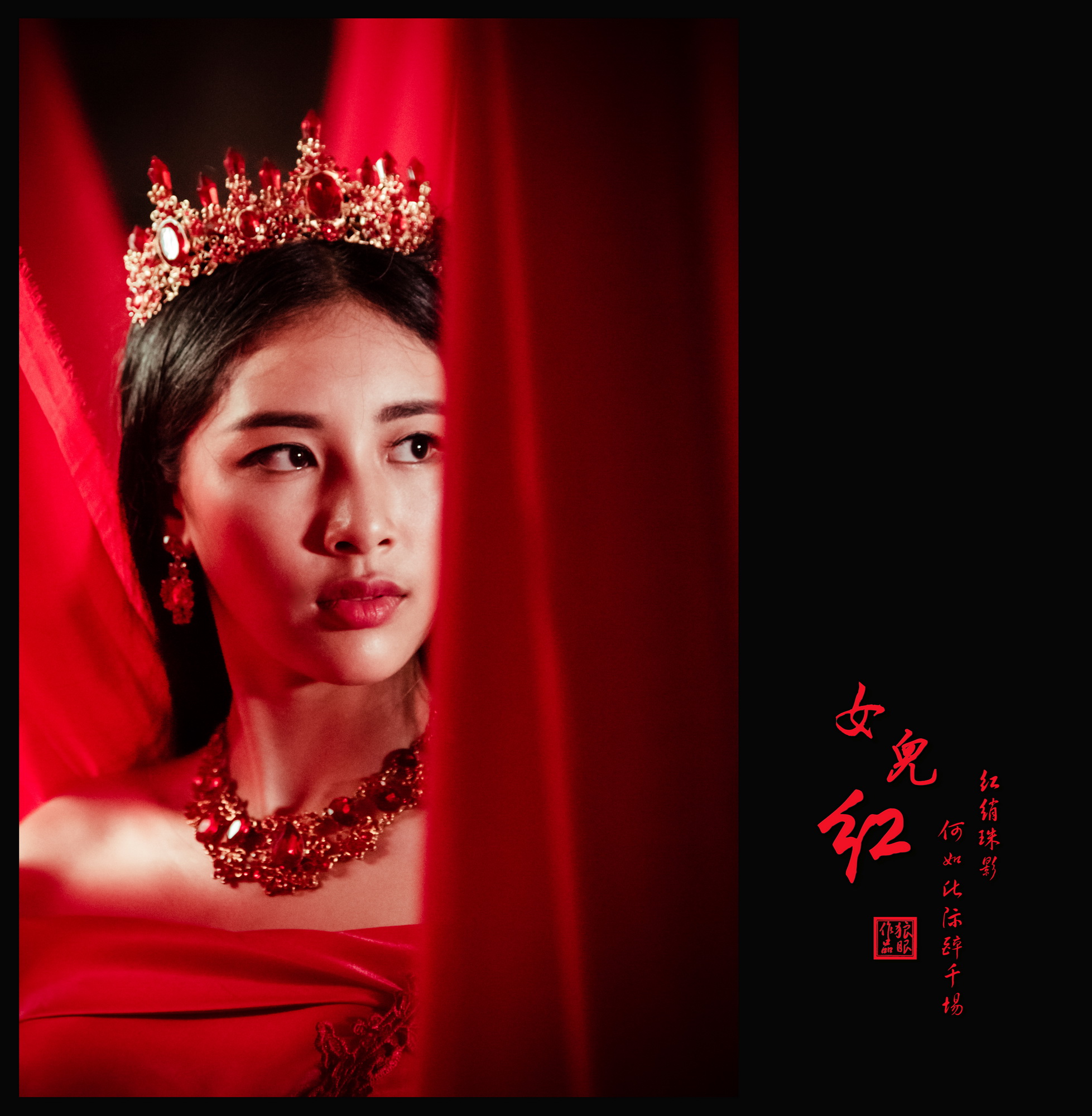 女儿红 (12).jpg