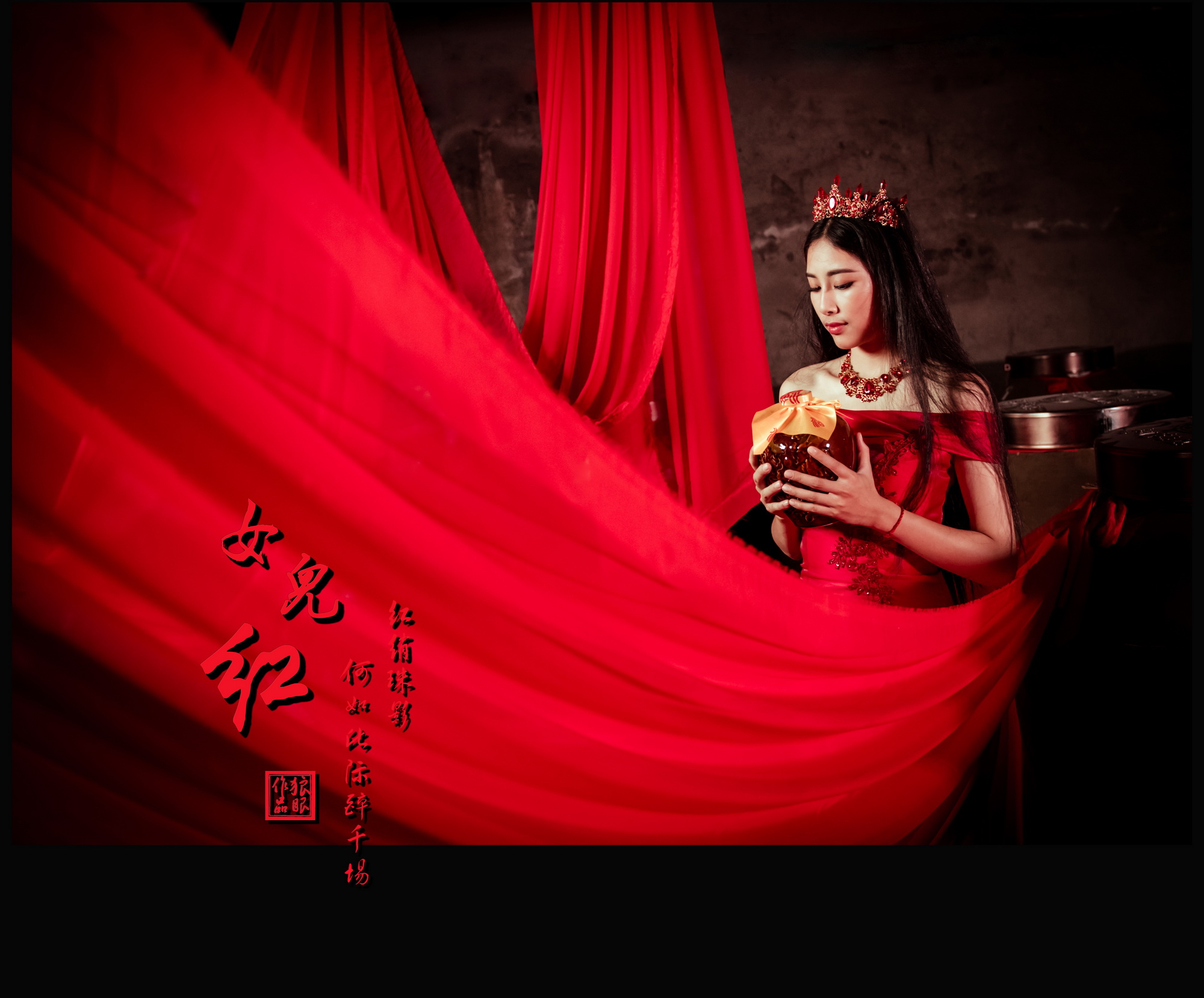 女儿红 (14).jpg