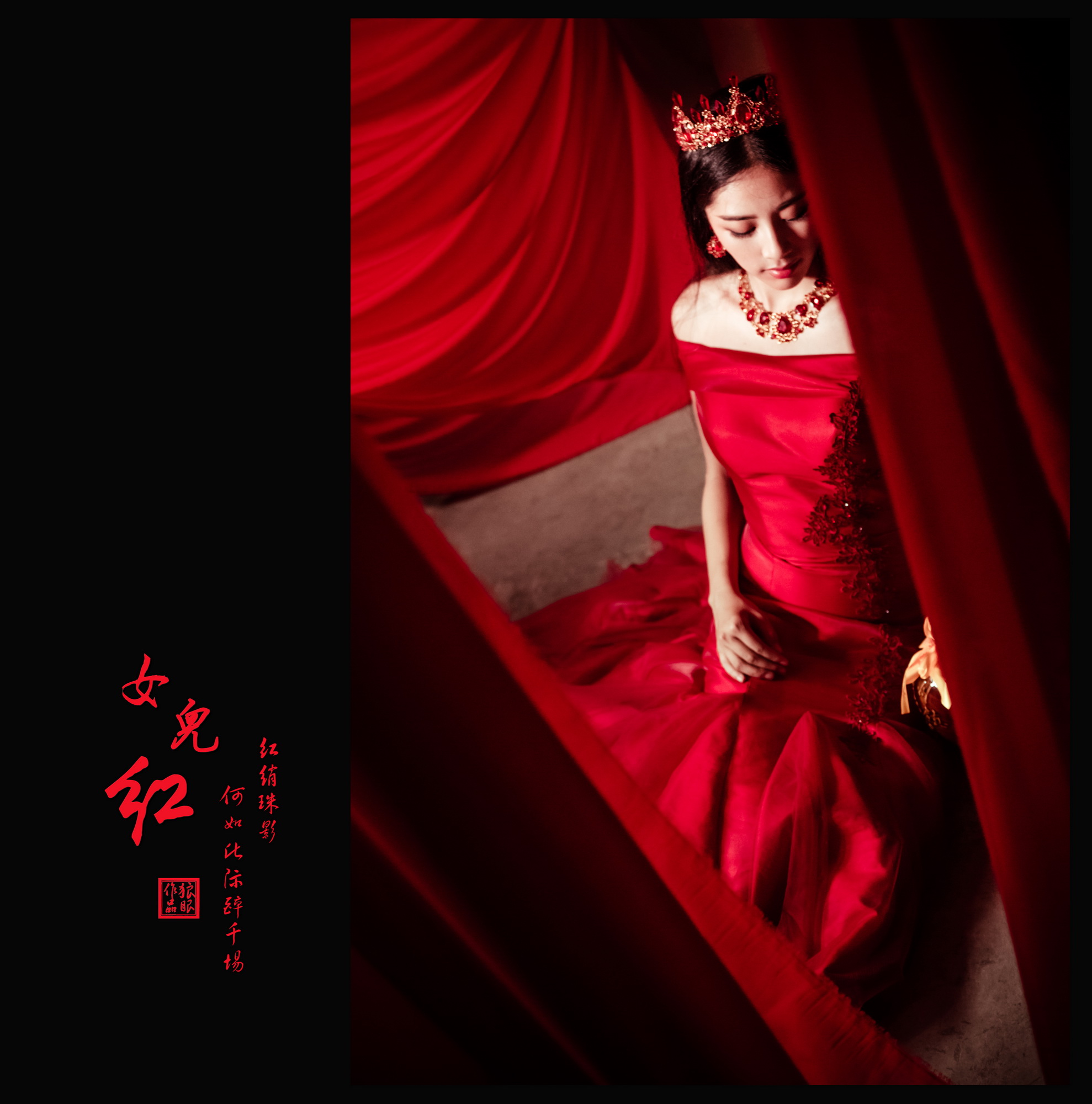女儿红 (15).jpg