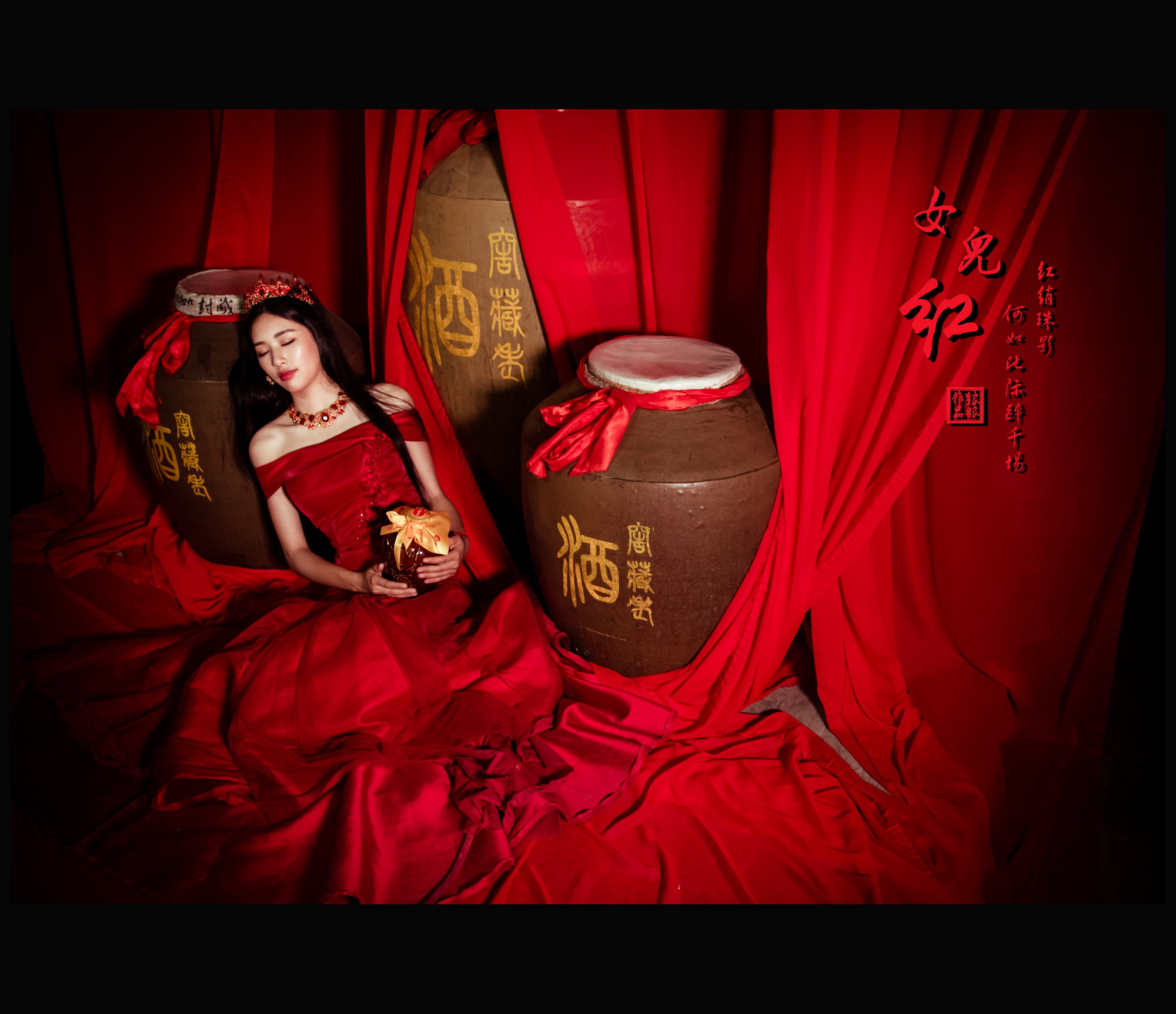 女儿红 (18).jpg
