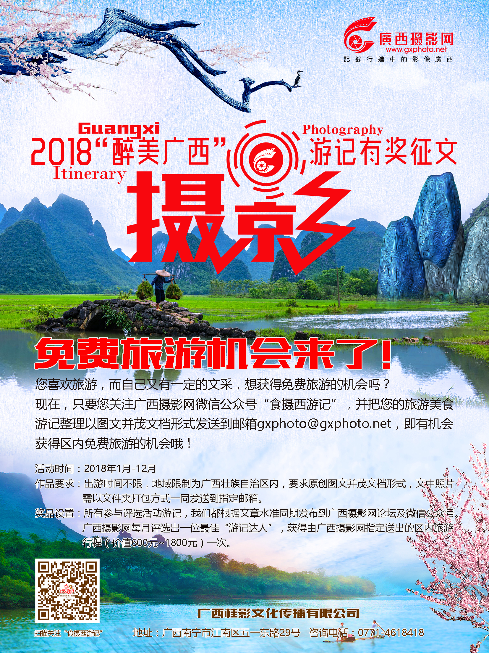 有奖征文.jpg