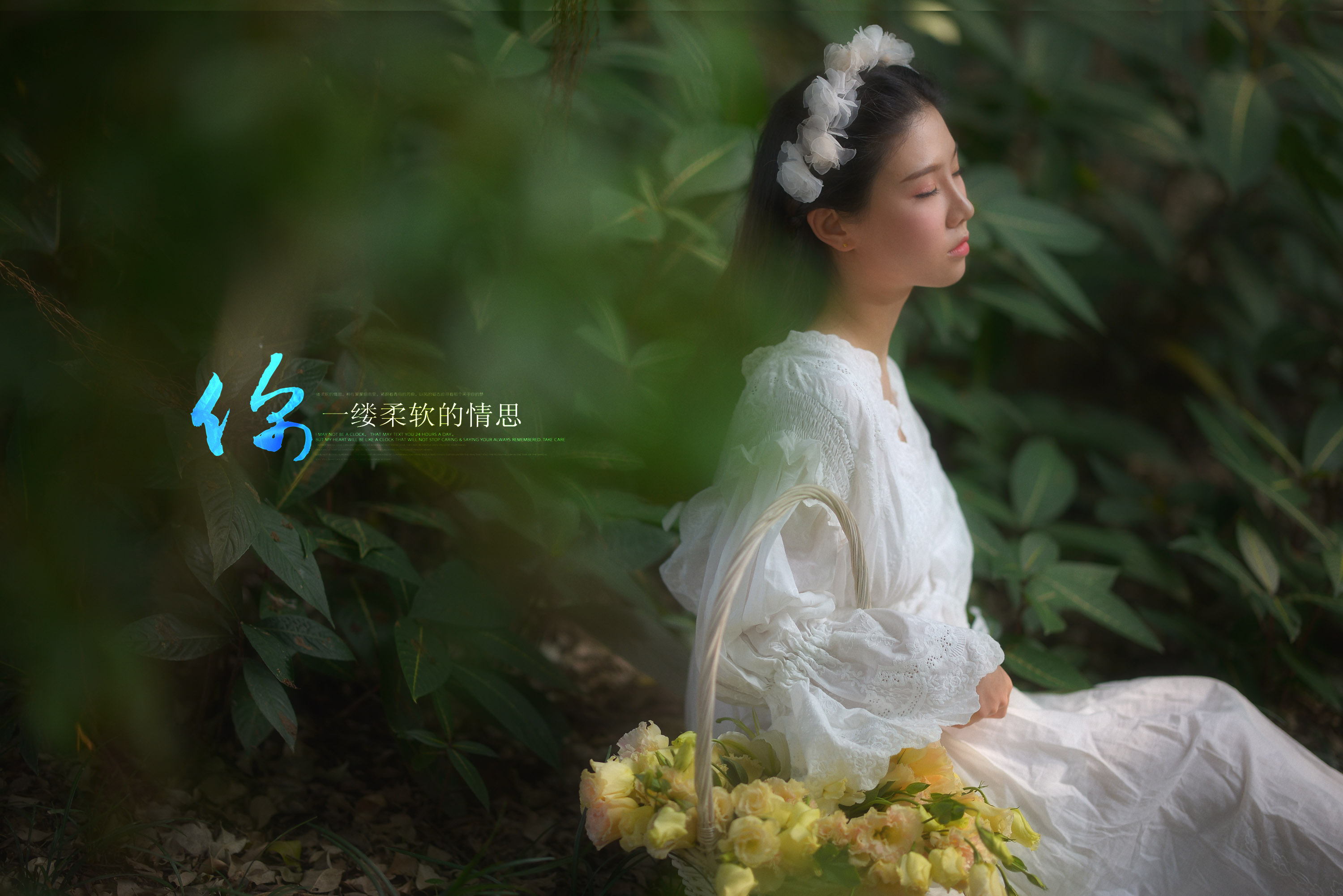 你一缕柔软的情思－3.jpg