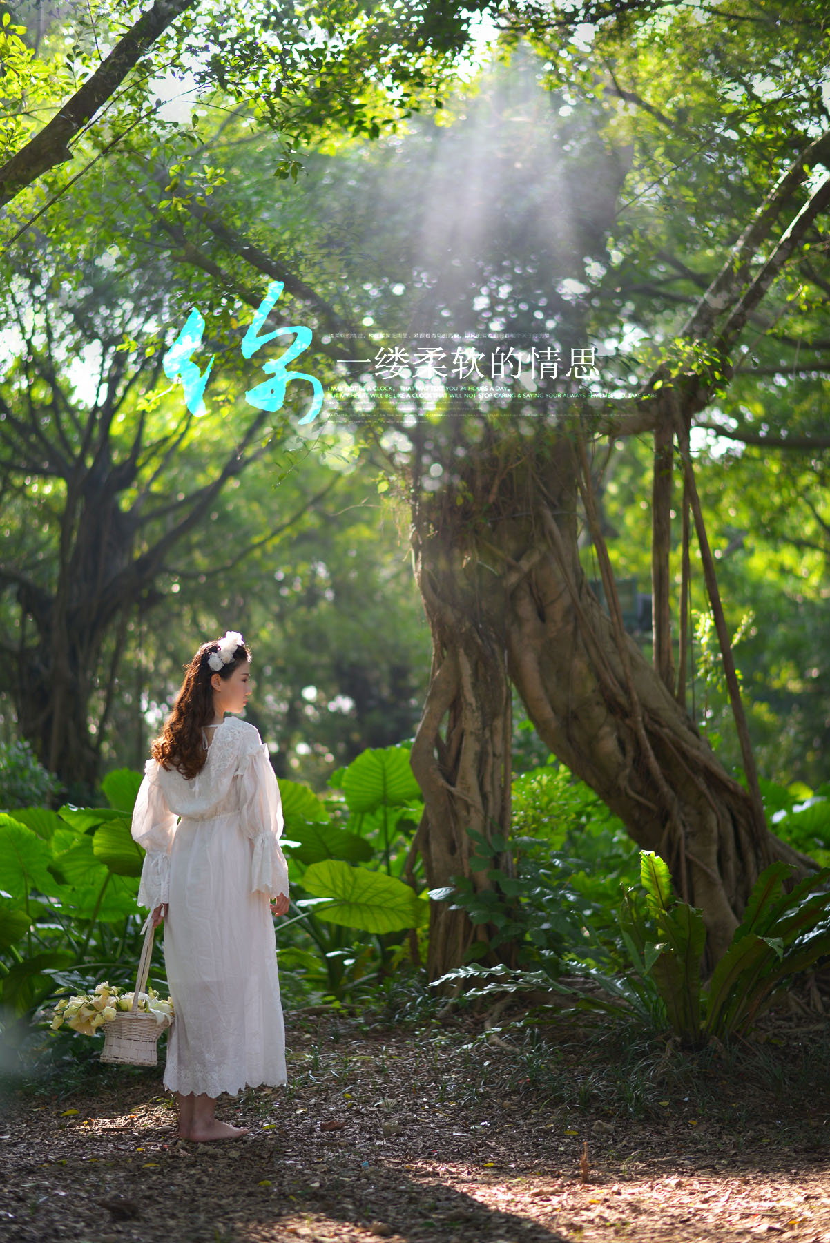 你一缕柔软的情思－4.jpg