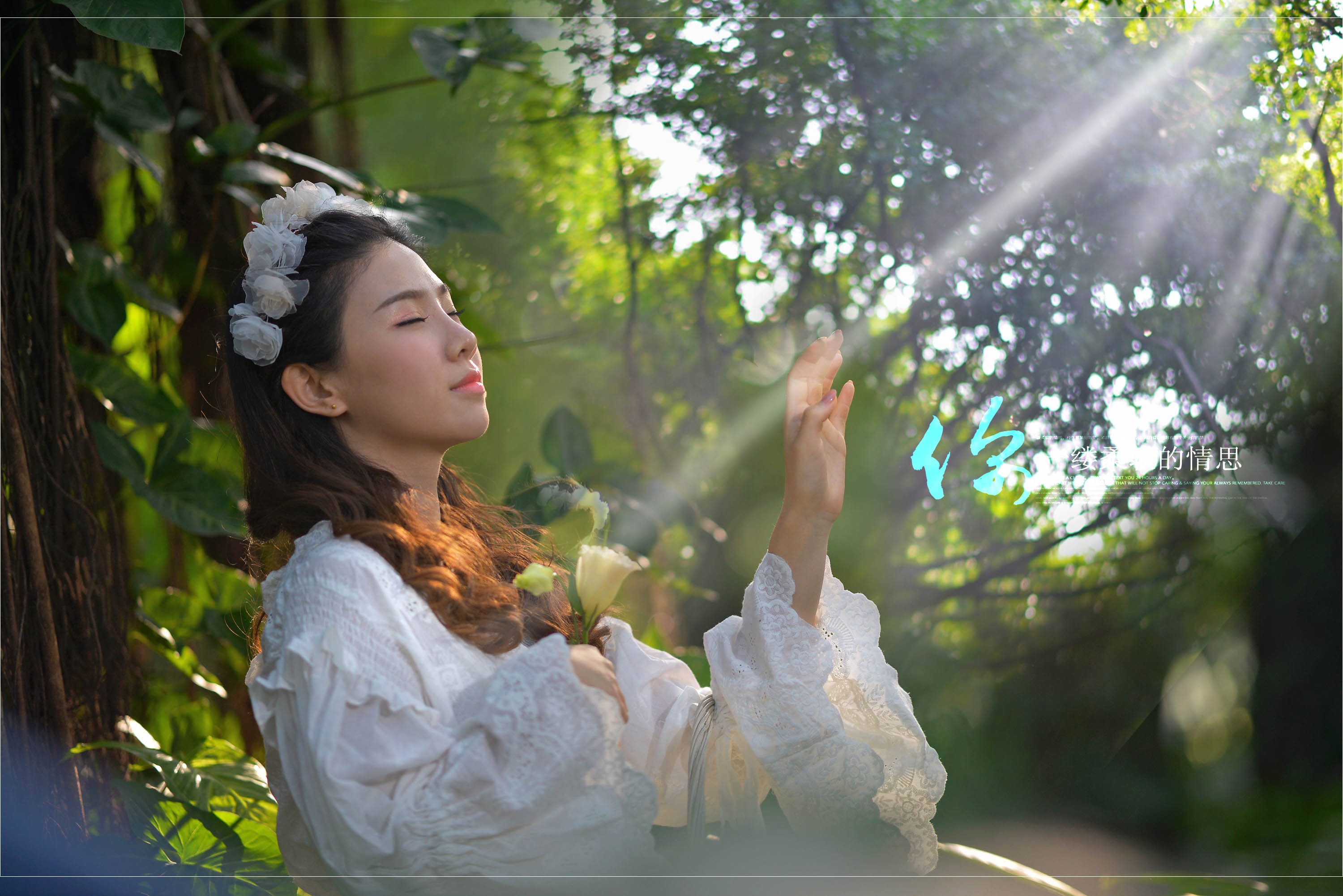 你一缕柔软的情思－11.jpg