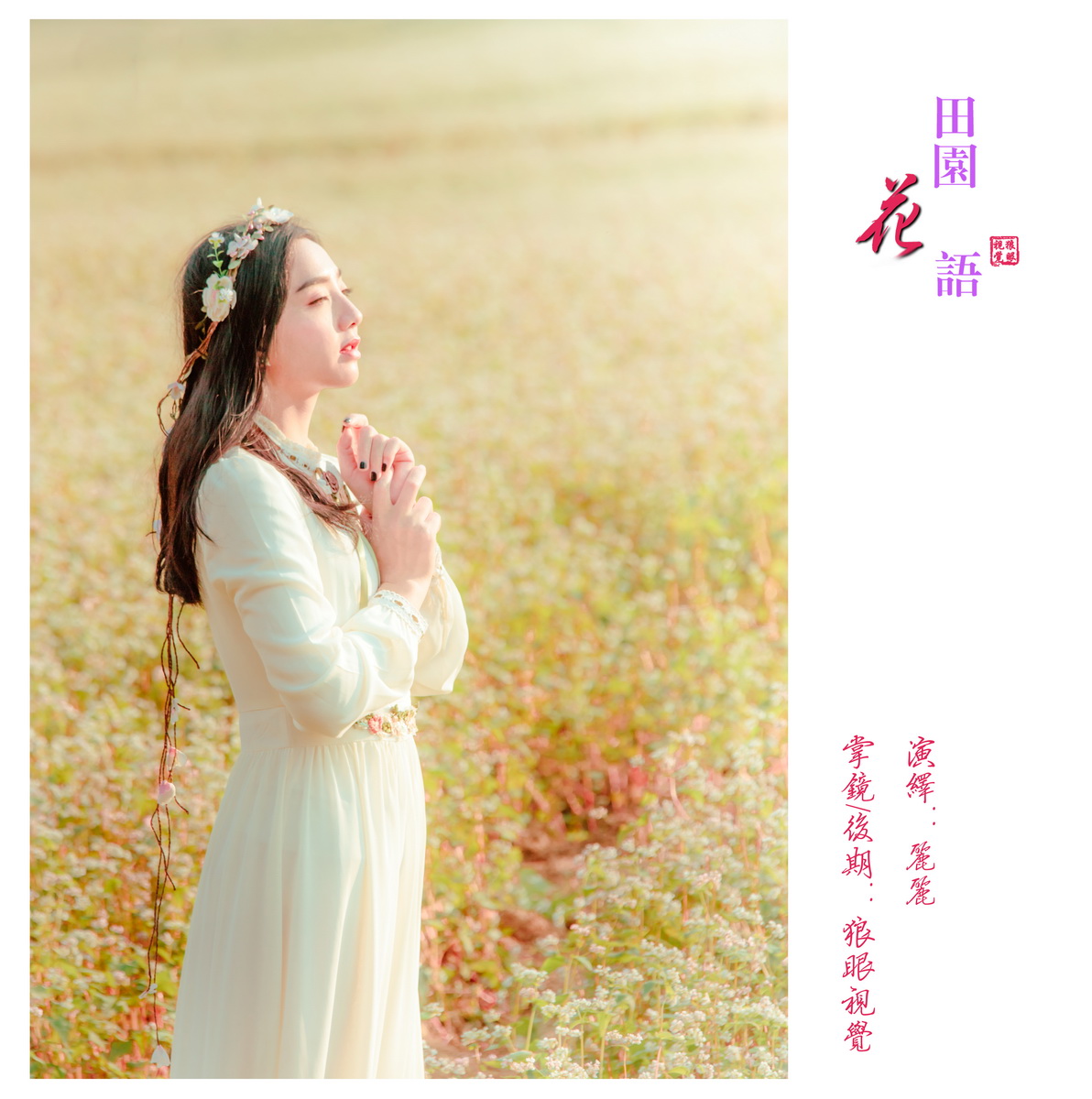 花语 (22).jpg