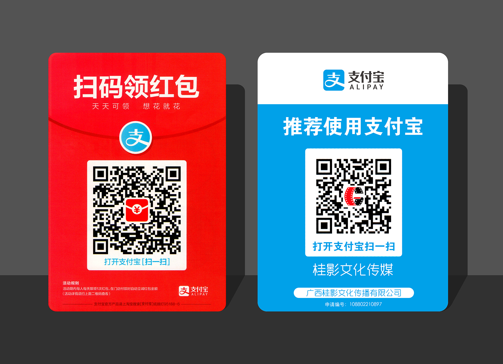 支付宝-红包.jpg