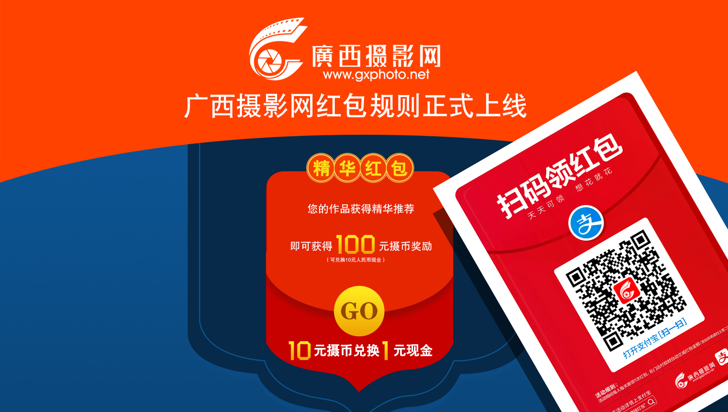 红包广告.jpg