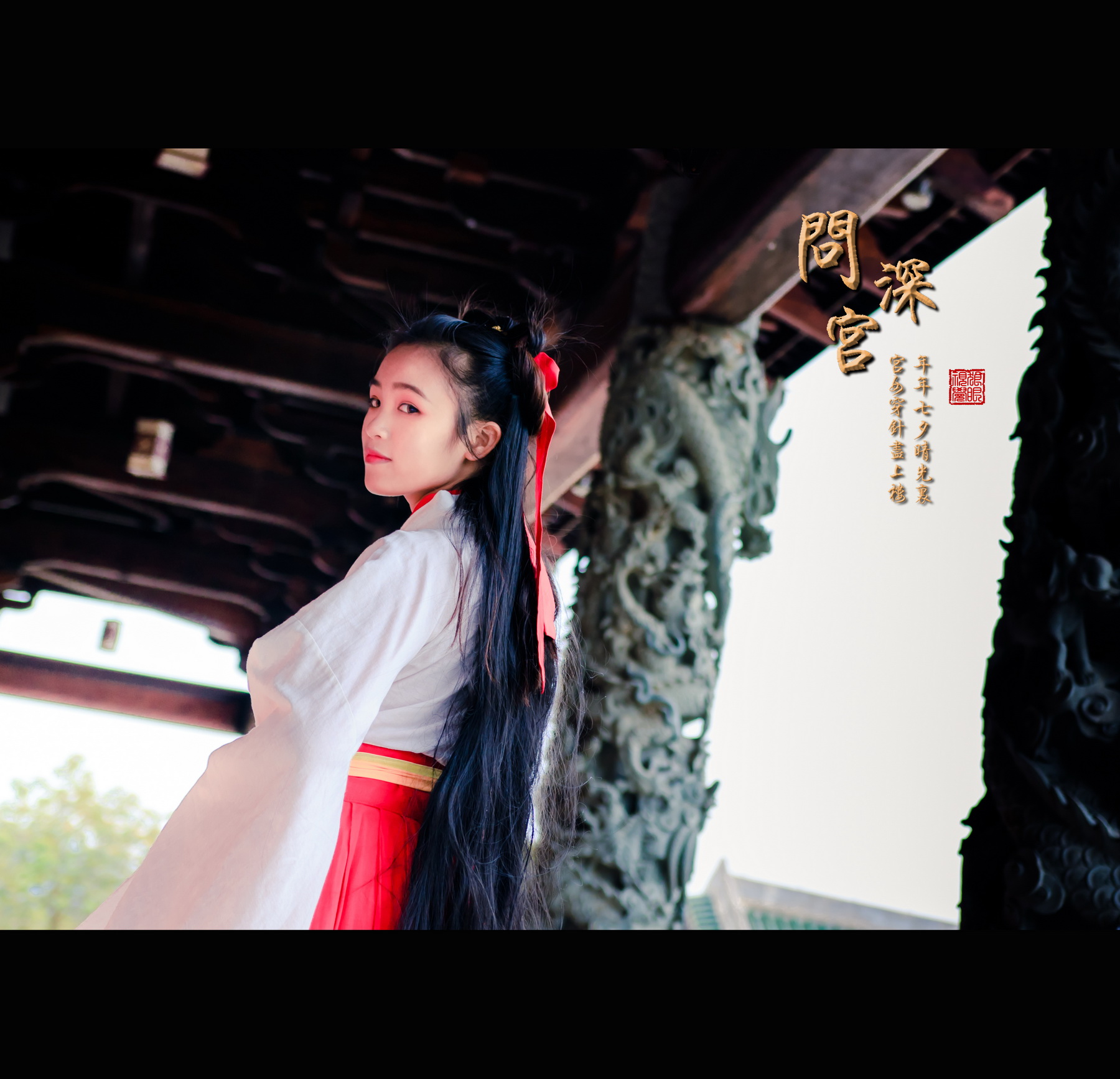 问深宫 (17).jpg