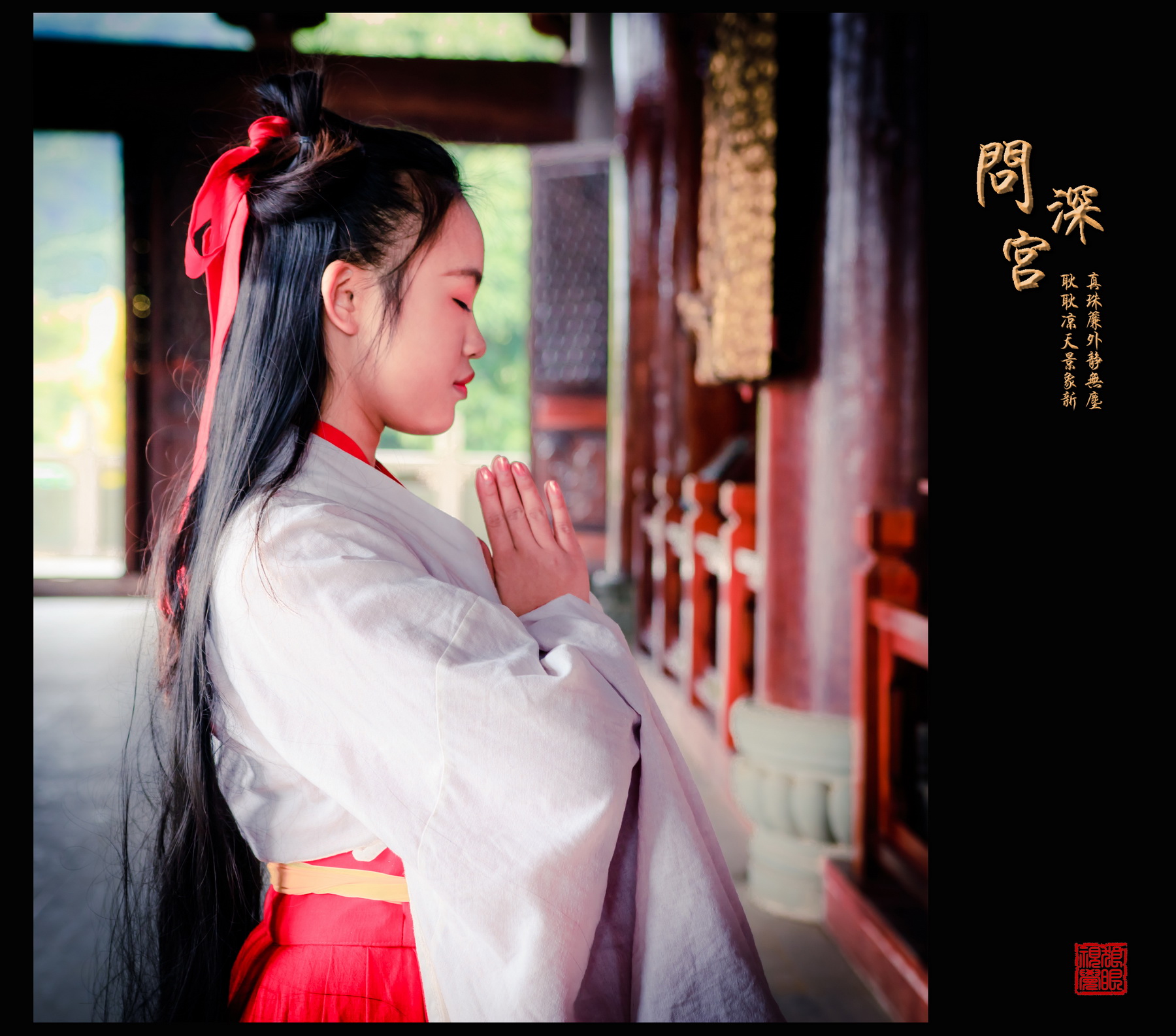 问深宫 (18).jpg