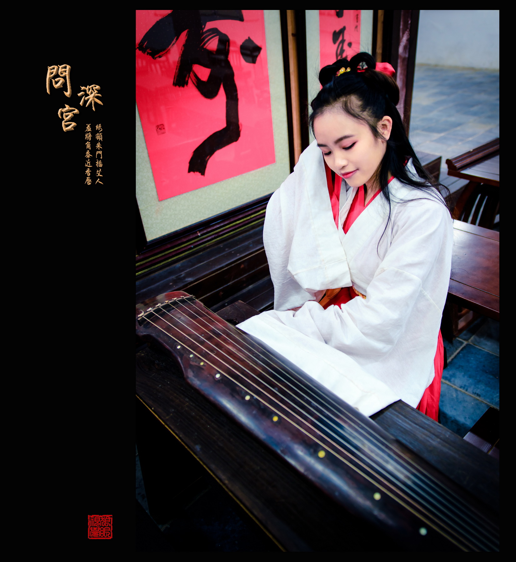 问深宫 (23).jpg