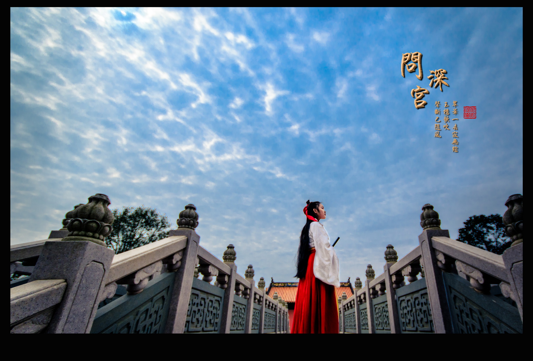 问深宫 (25).jpg