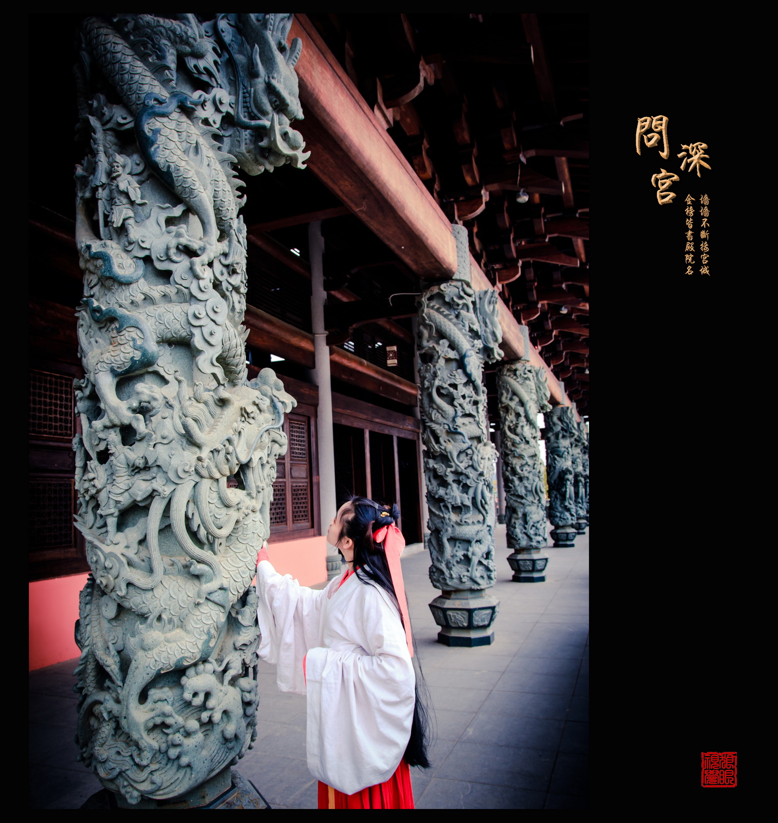 问深宫 (15).jpg