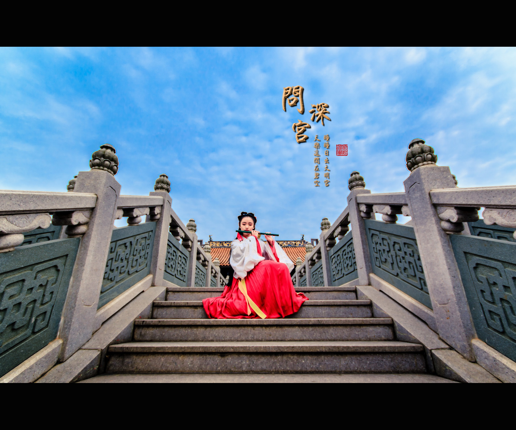 问深宫 (3).jpg