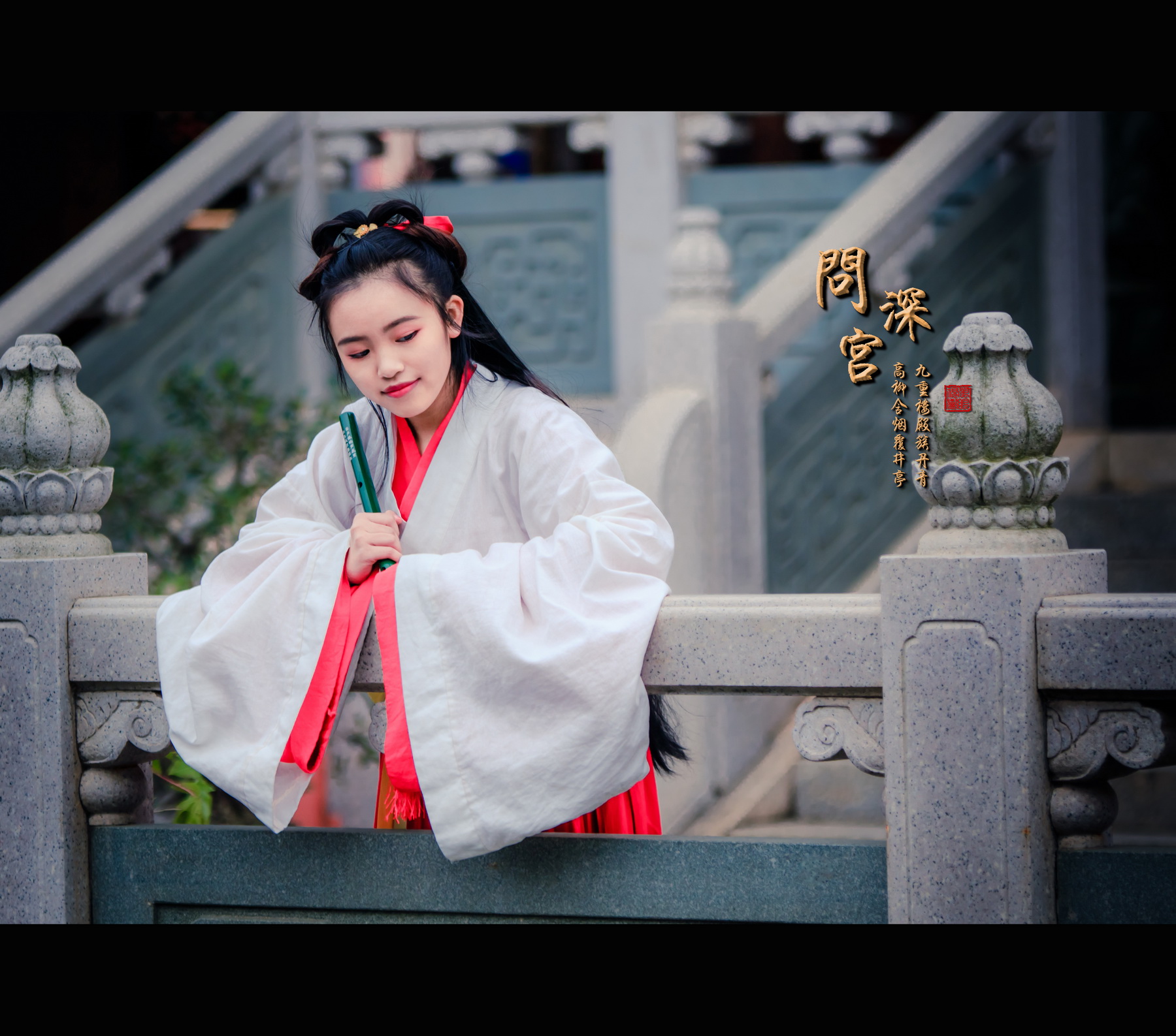 问深宫 (5).jpg