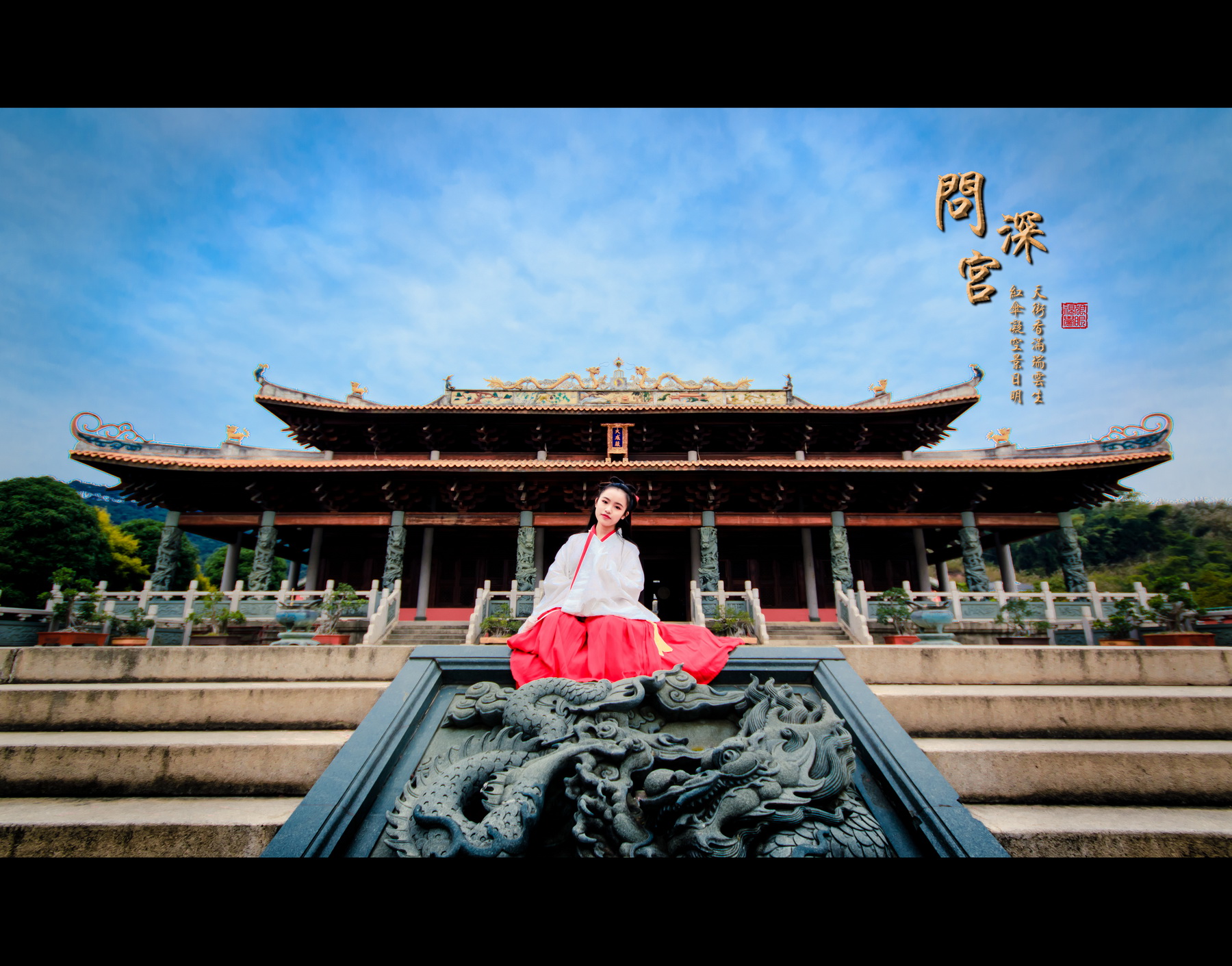 问深宫 (6).jpg