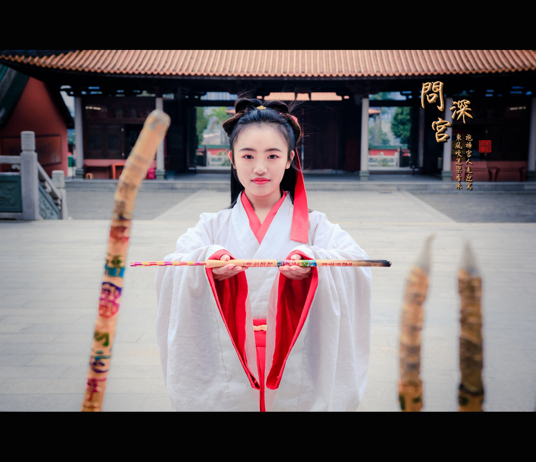问深宫 (9).jpg