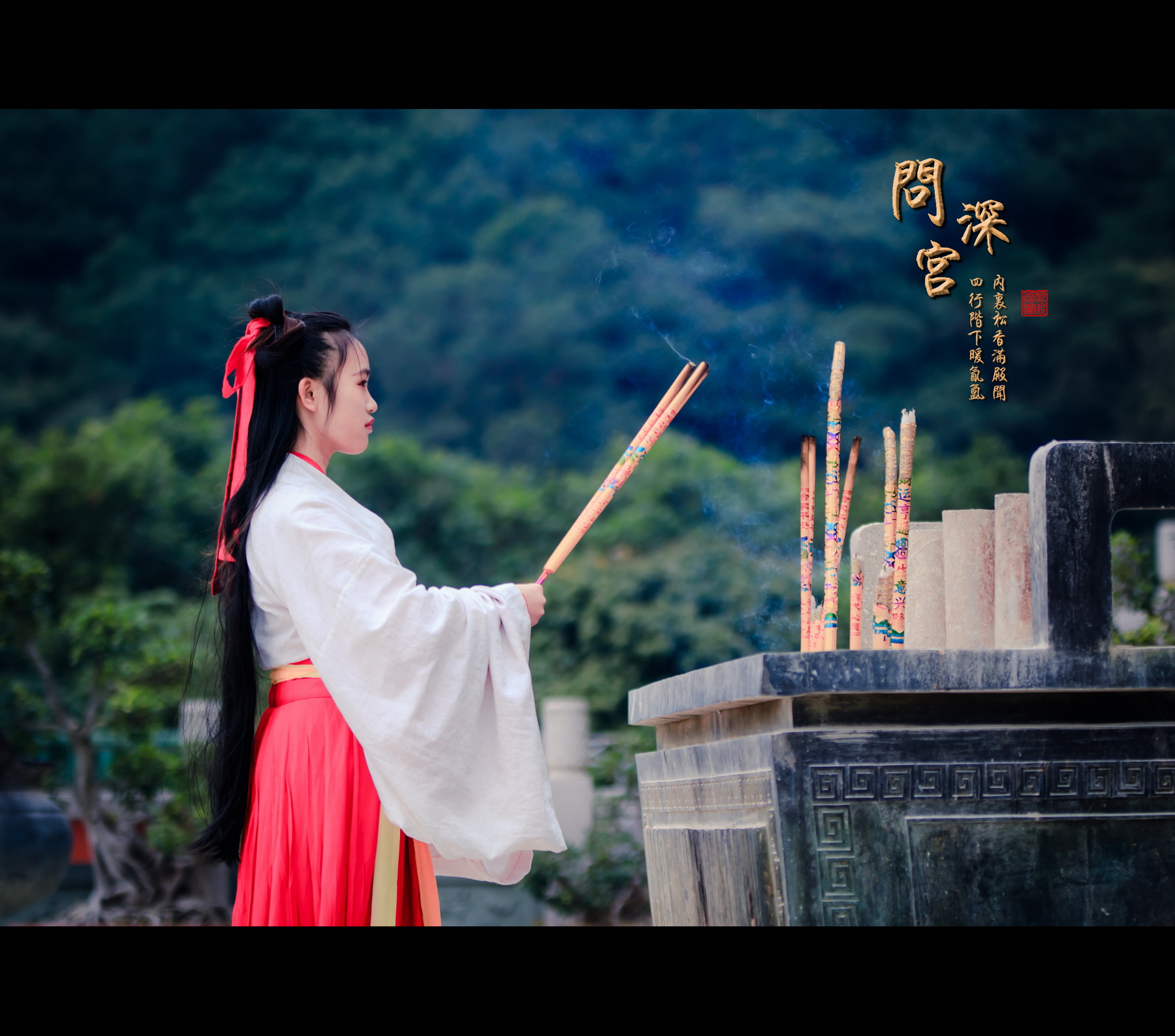 问深宫 (10).jpg