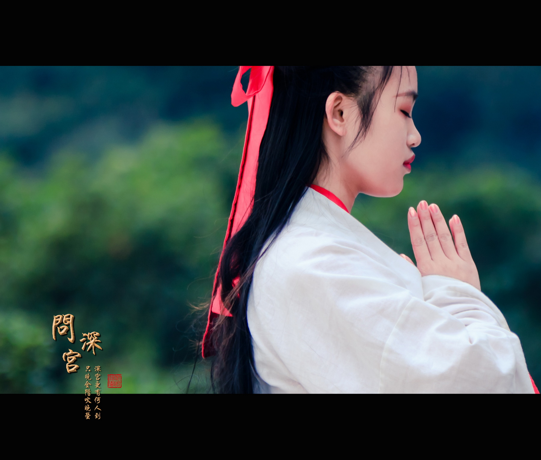 问深宫 (11).jpg