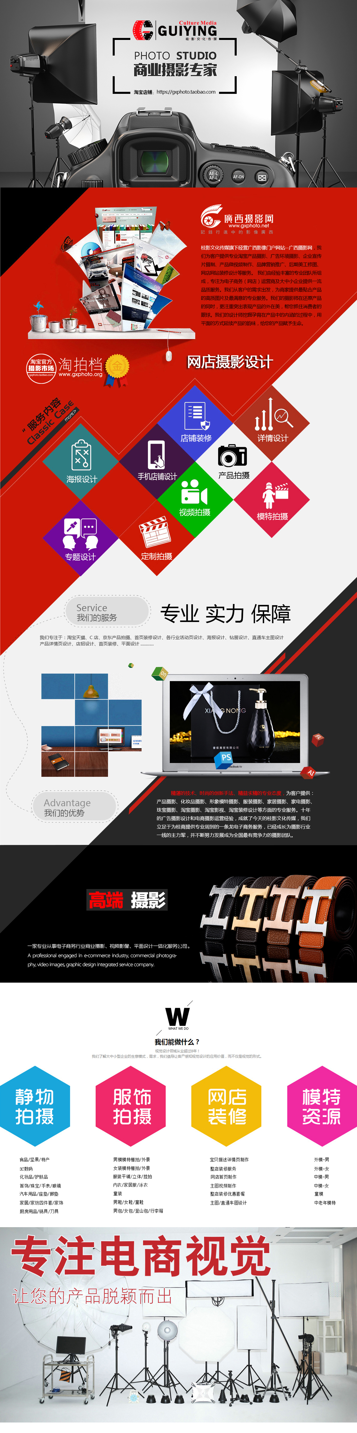 详情页 版头.jpg