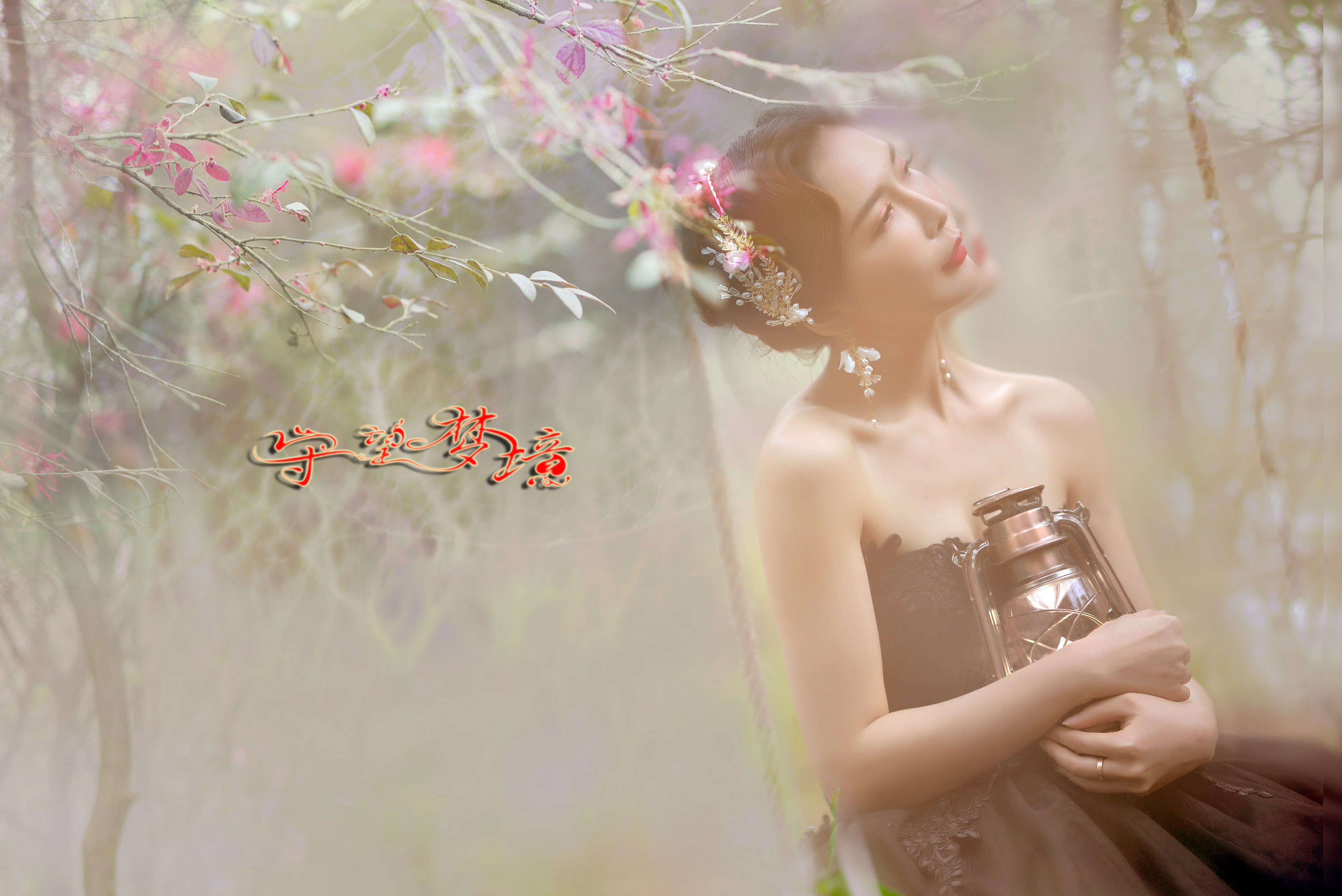 守望梦境-3.jpg