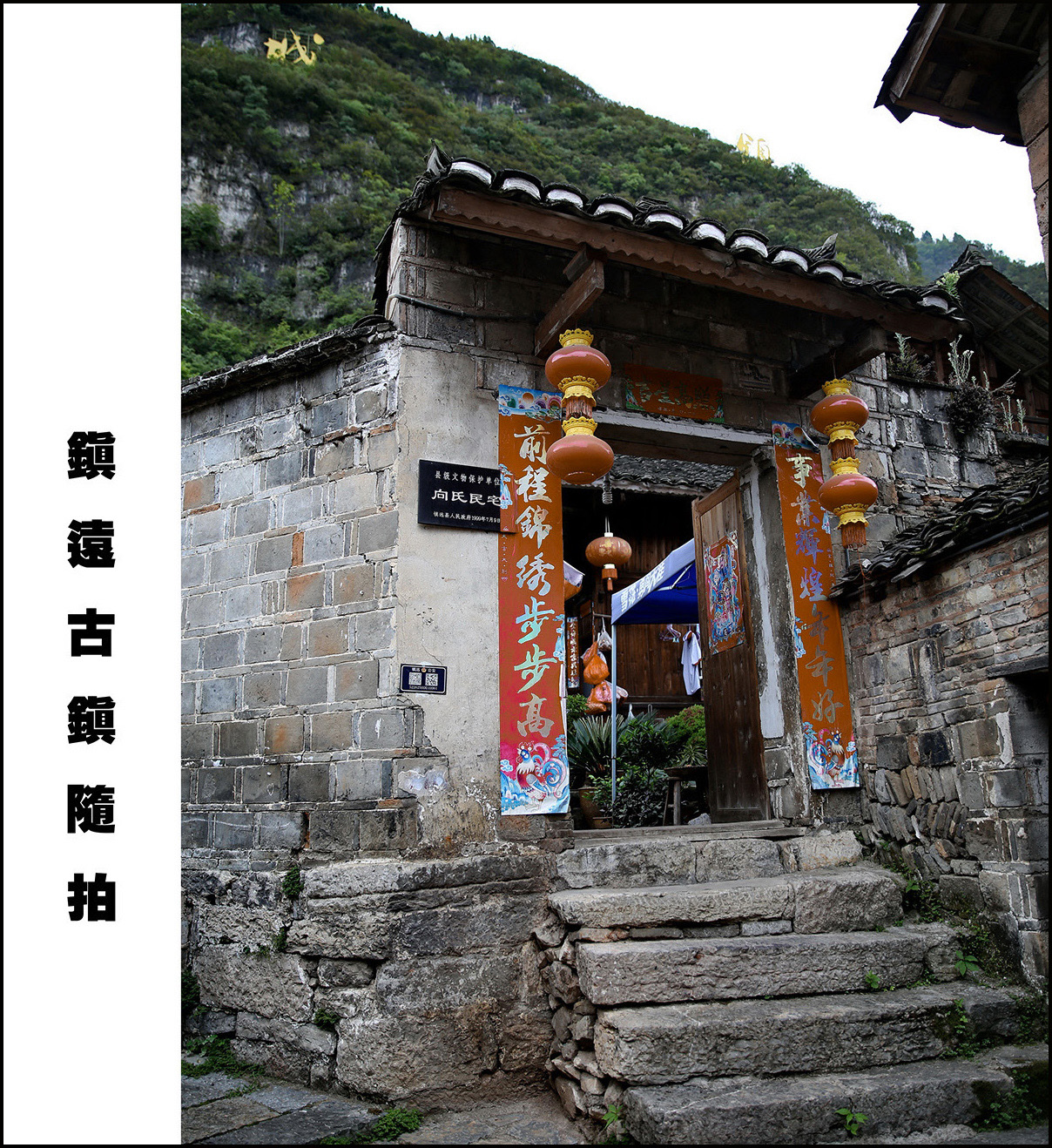 镇远7.jpg