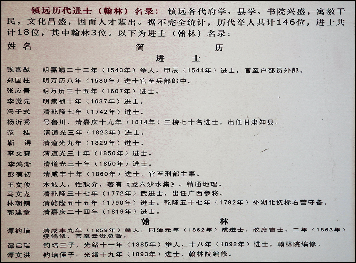 镇远9.jpg