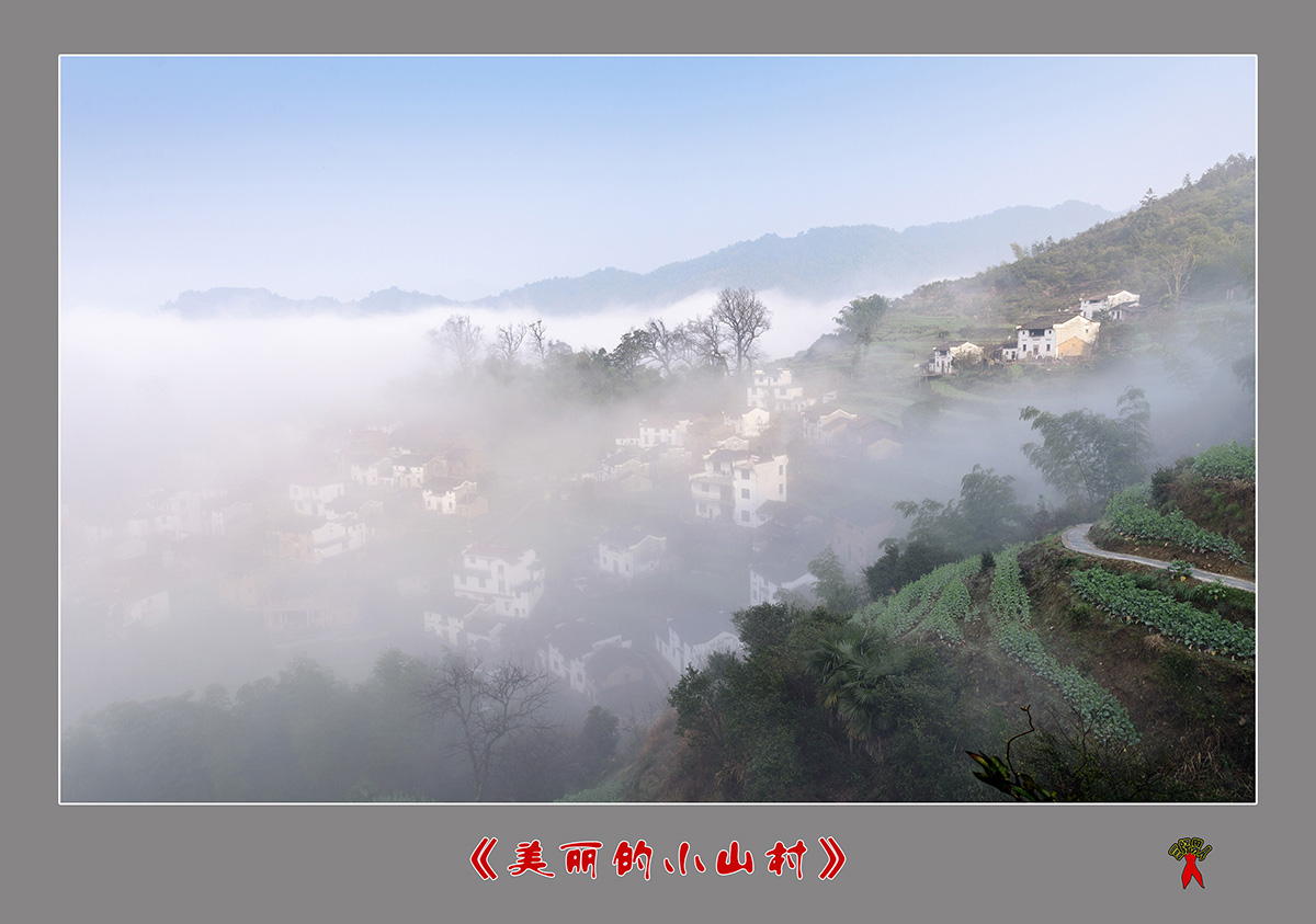 小山村..jpg