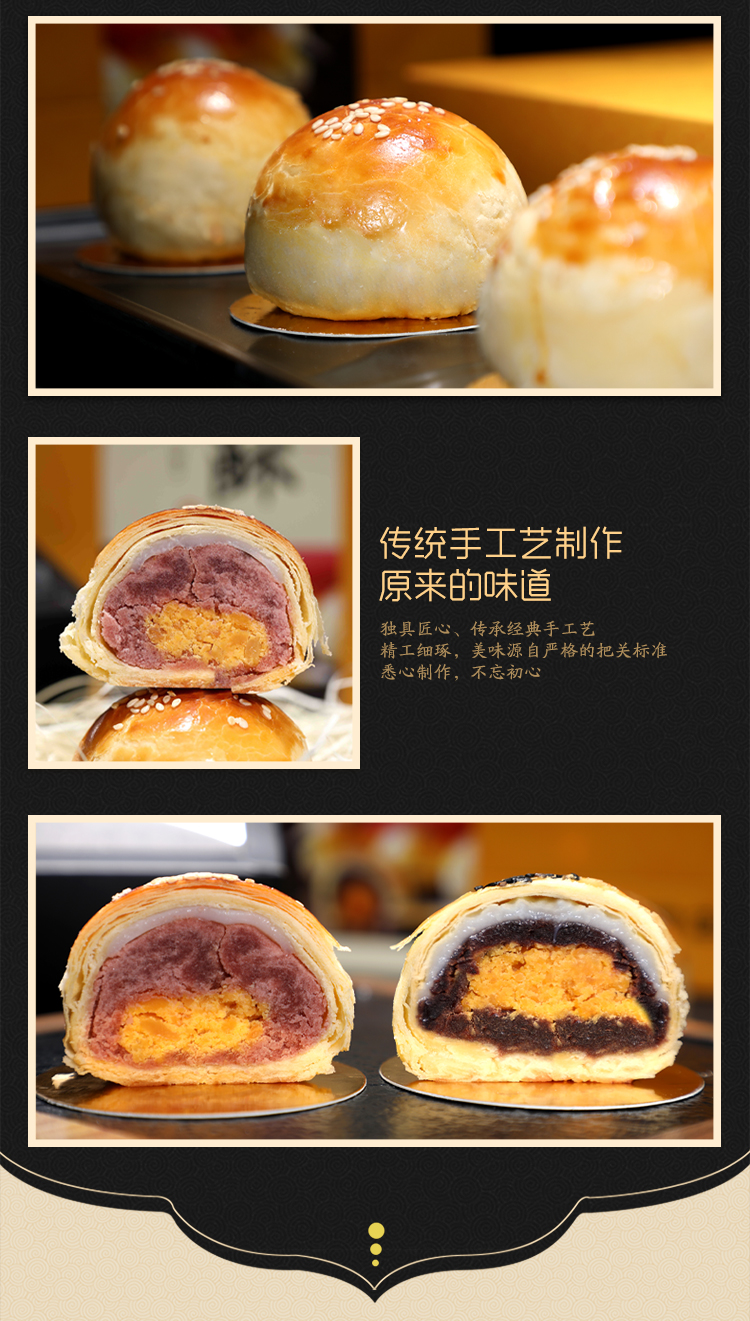 蛋黄酥详情页设计_04.jpg