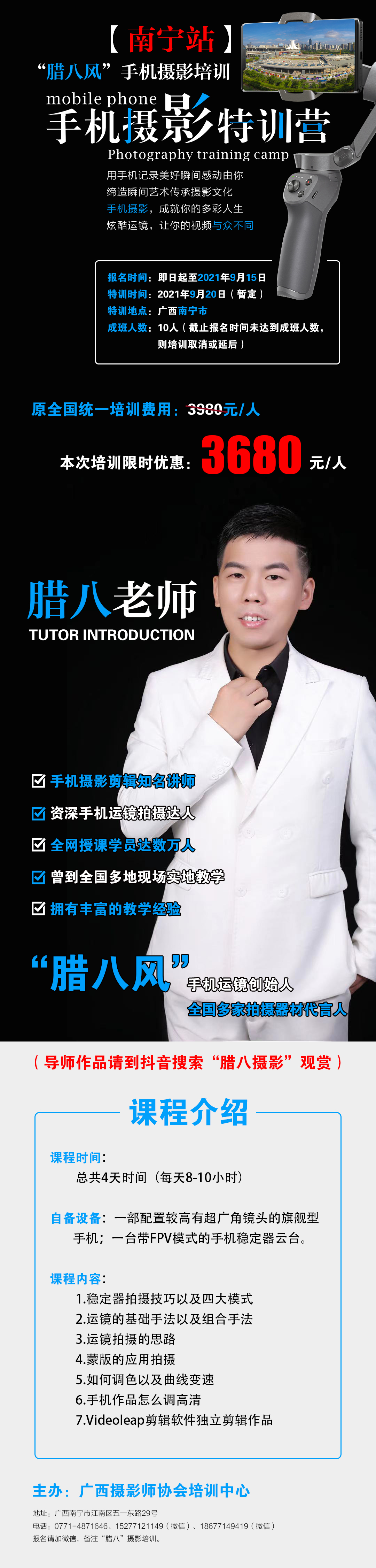 腊八集训营.jpg
