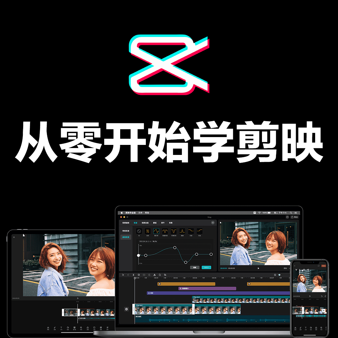 学剪映.jpg