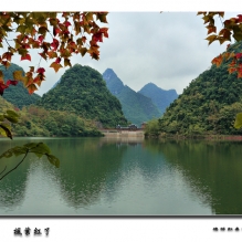 德保红叶森林公园