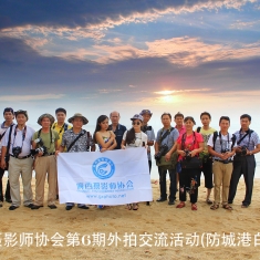 广西摄影师协会第6期外拍交流活动集体照