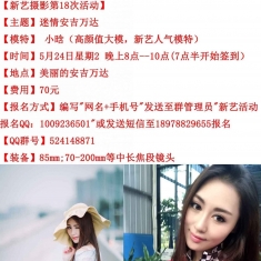 【新艺摄影第18期】5.24安吉万达夜拍~