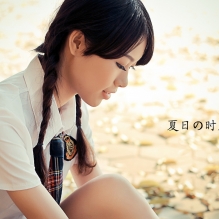 夏日の时光