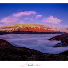 贡嘎雪山