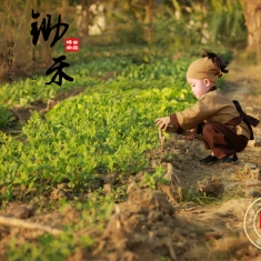 悯农-小小农民爱劳作！
