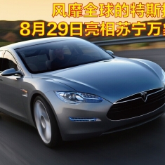8月29日~9月1日 万象苏宁电器开业庆典摄影体验活动[南宁市]