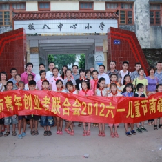 南宁市青年创业者联合会、广西摄影网、艺美彩印“2012六一儿童节南疆助学行活动”
