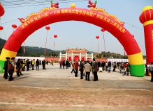 华商书院广西校友会祭孔仪式