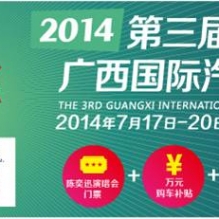 一元抵万元 只在【广西车展】