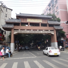 南宁唐人文化街