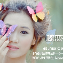 蝶恋花