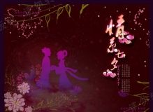 少数民族的七夕节庆
