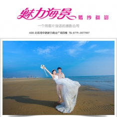 北海魅力海景婚纱摄影客片分享
