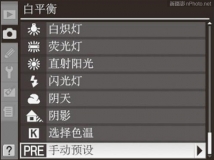 数码相机和照片后期如何做好白平衡