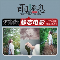 2012年3月11日周日静态电影②期外拍-雨的气息[南宁市]