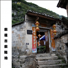 镇远古镇