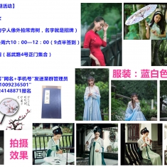 【新艺摄影27期】7.23周六上午狮山公园汉服仕女~