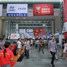 2014第三届广西国际汽车文化节圆满闭幕